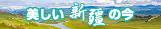 午夜爆艹新疆banner-w330n60.jpg